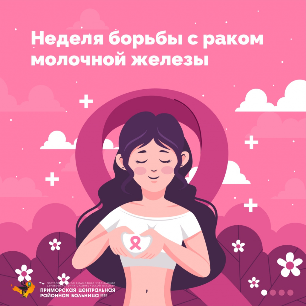 Рак молочной железы_1.jpg Рак молочной железы_1.jpg