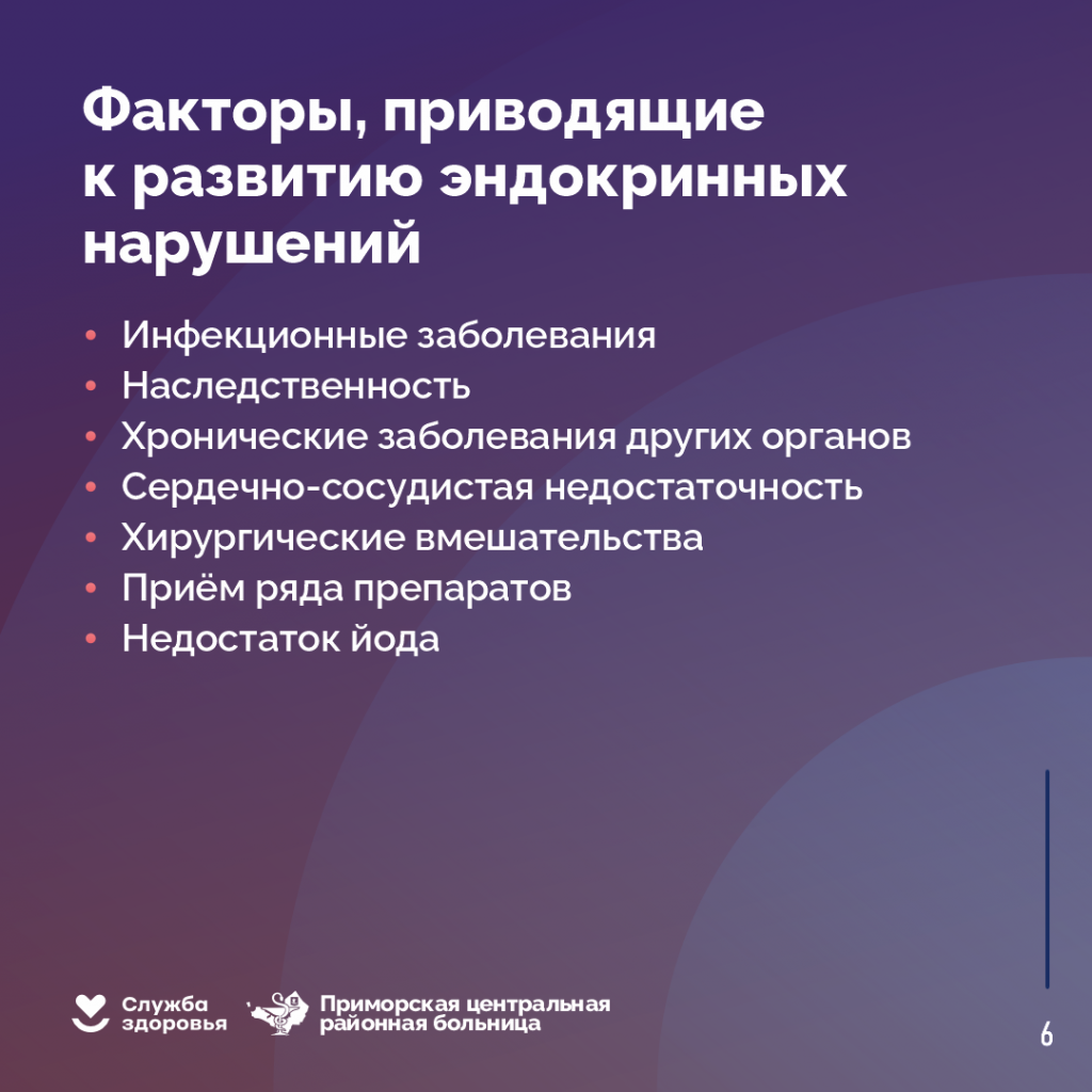Эндокринный заболевания 6.png Эндокринный заболевания 6.png