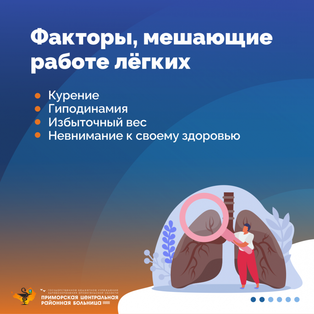 Легкие_2.png Легкие_2.png