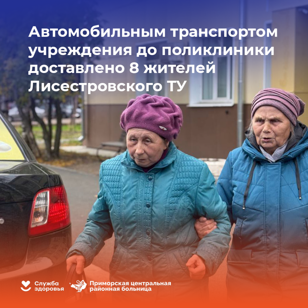 Диспансеризация_2.png