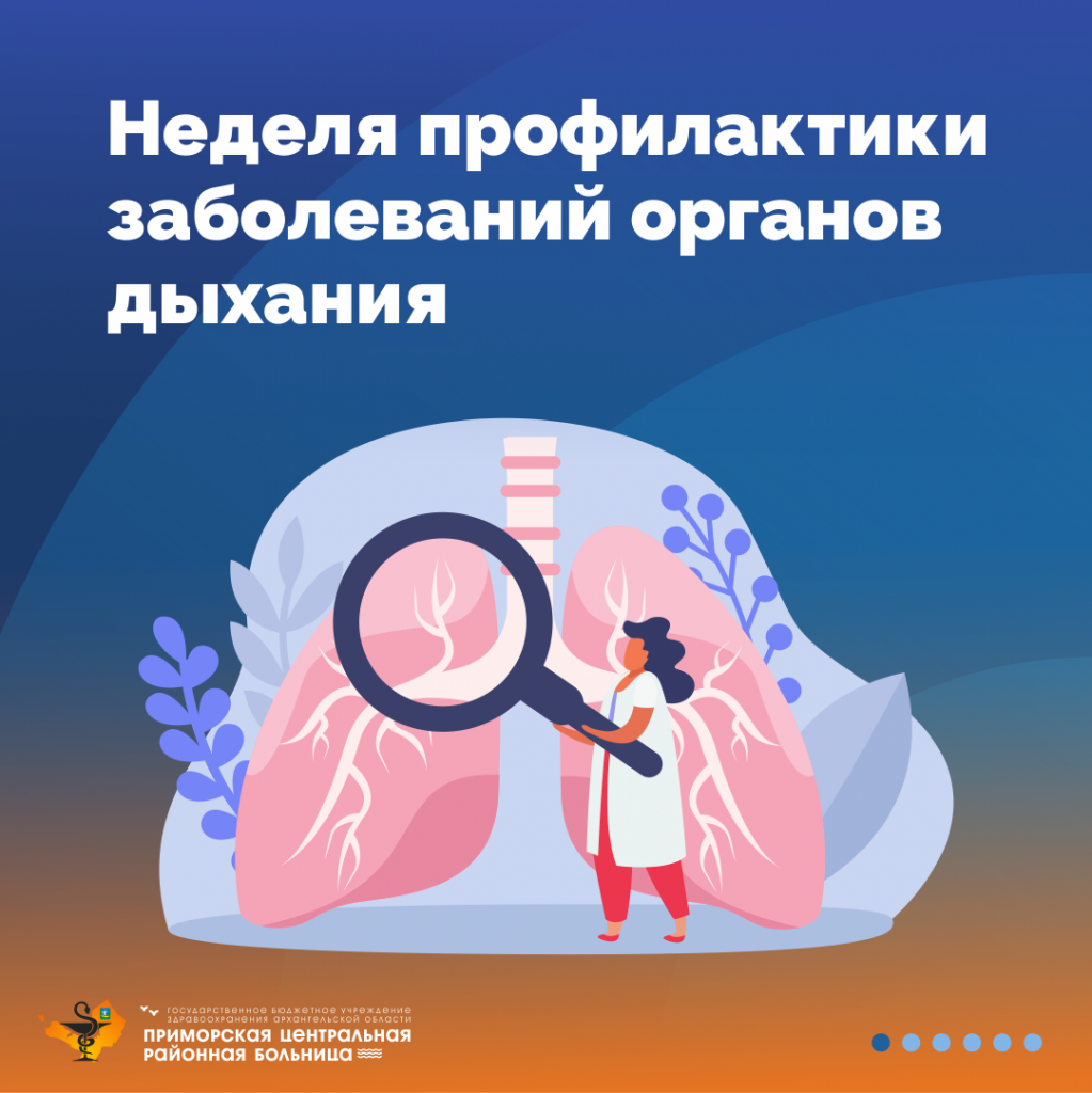 Легкие_1.png Легкие_1.png