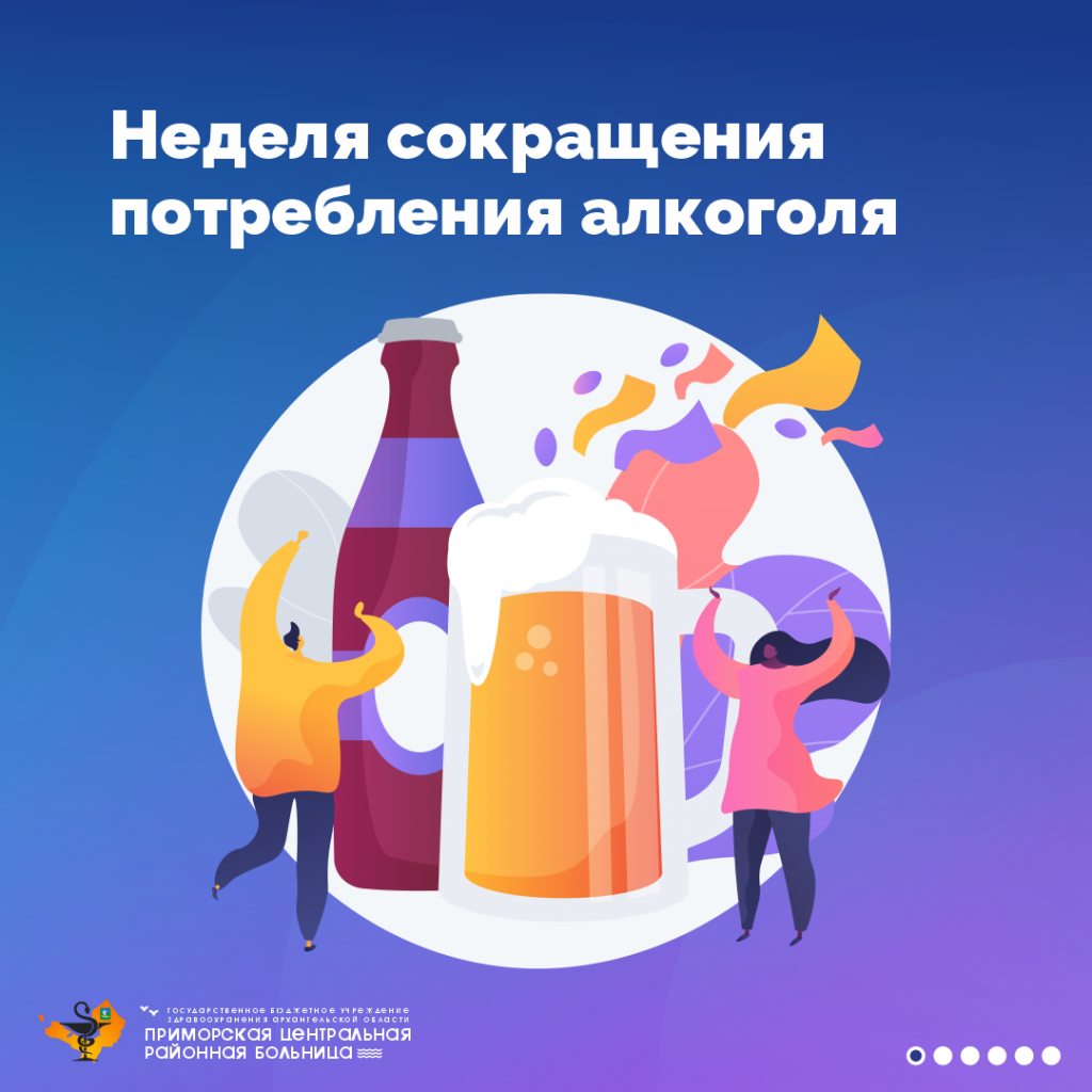 Алкоголь_1.png