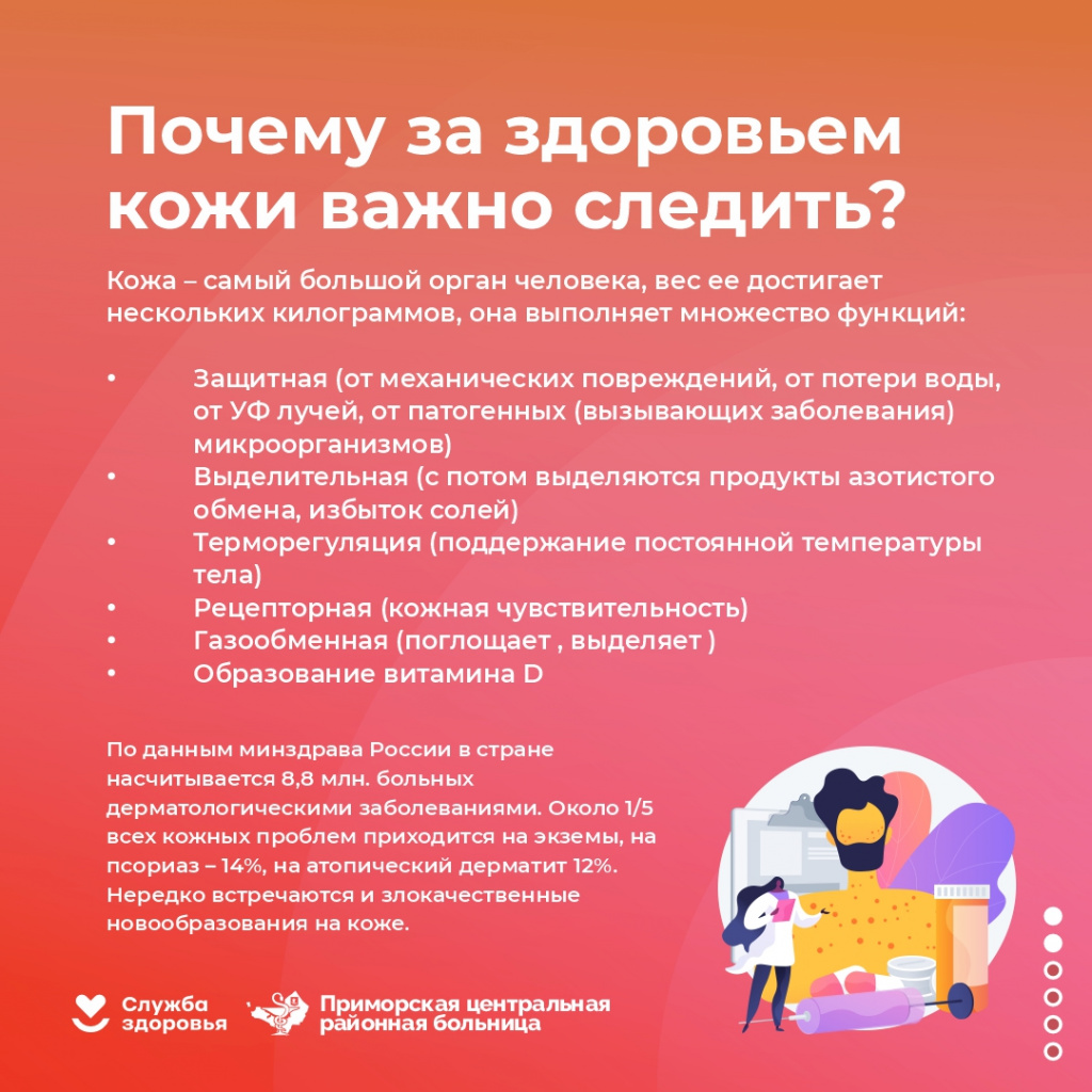 Кожные_4.jpg Кожные_4.jpg