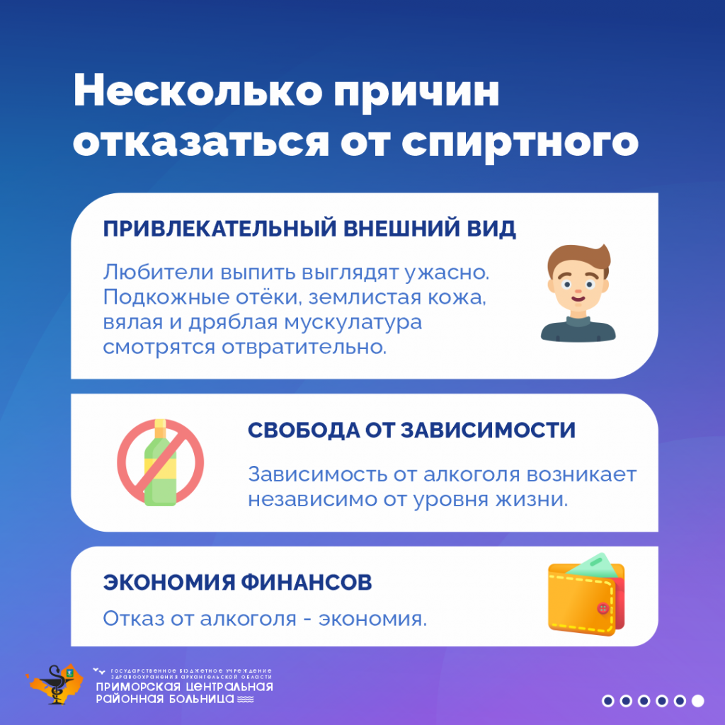 Алкоголь_5.png