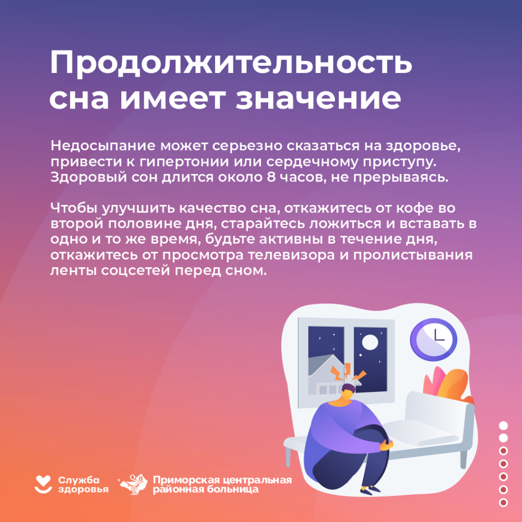 Неделя ответственного отношения к сердцу 5.png