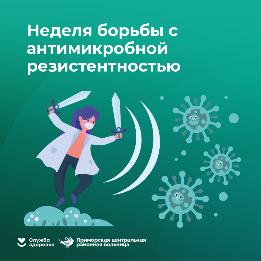 Микробы_1.png