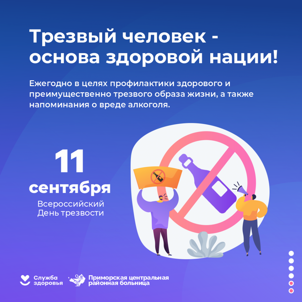 Неделя сокращения алкоголя 2.png Неделя сокращения алкоголя 2.png