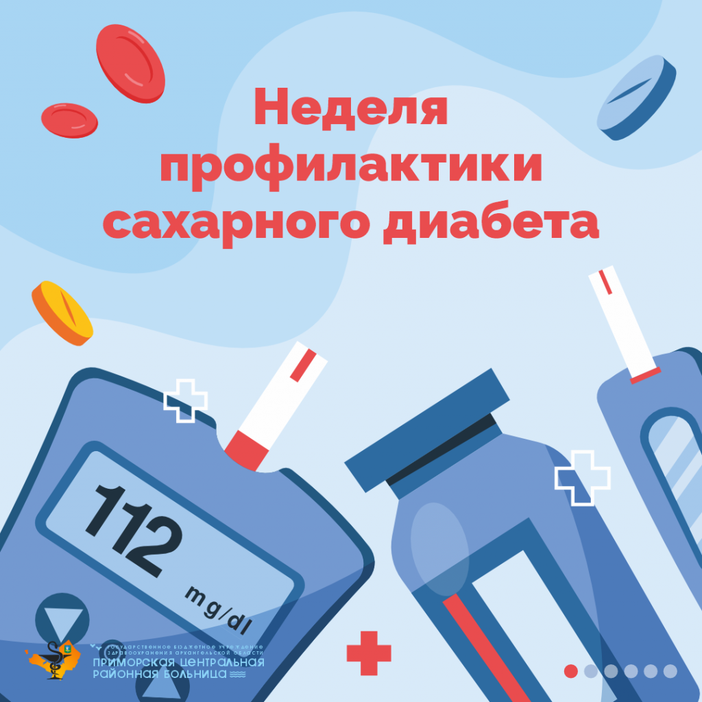Профилактики_1.png Профилактики_1.png