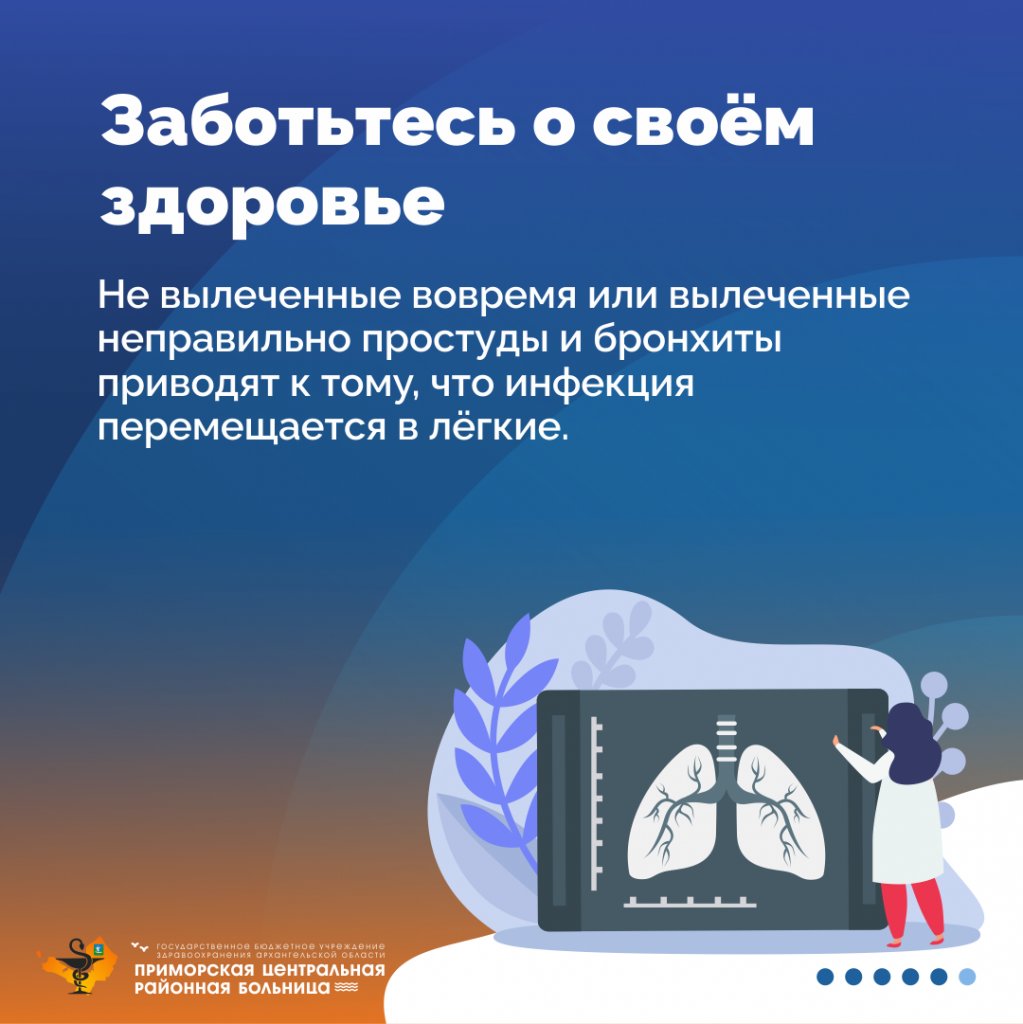 Легкие_5.png Легкие_5.png