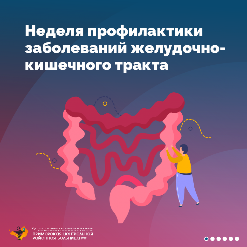 ЖКТ1.png ЖКТ1.png