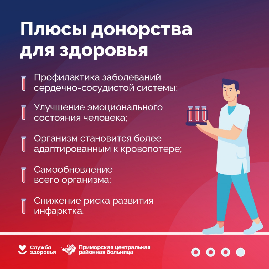 Донор_3.jpg